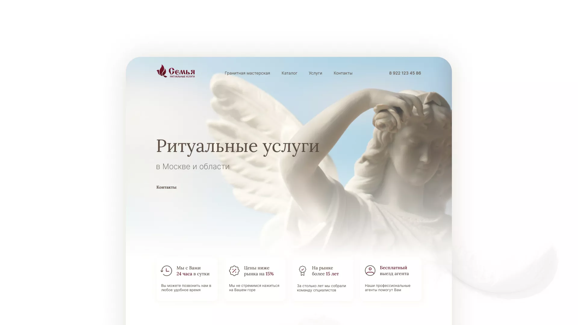 Разработка логотипа и сайта в Кулебаках ритуальных услуг «Семья»