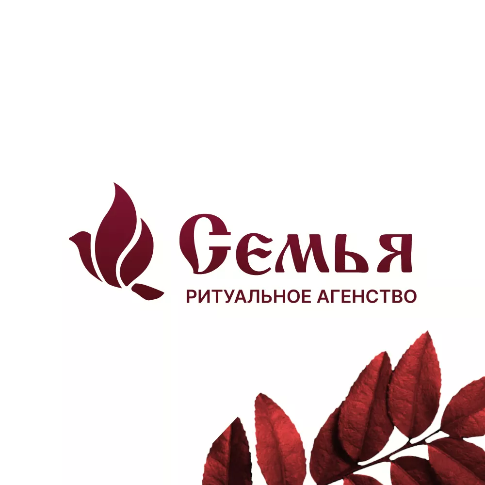 Разработка логотипа и сайта в Кулебаках ритуальных услуг «Семья»