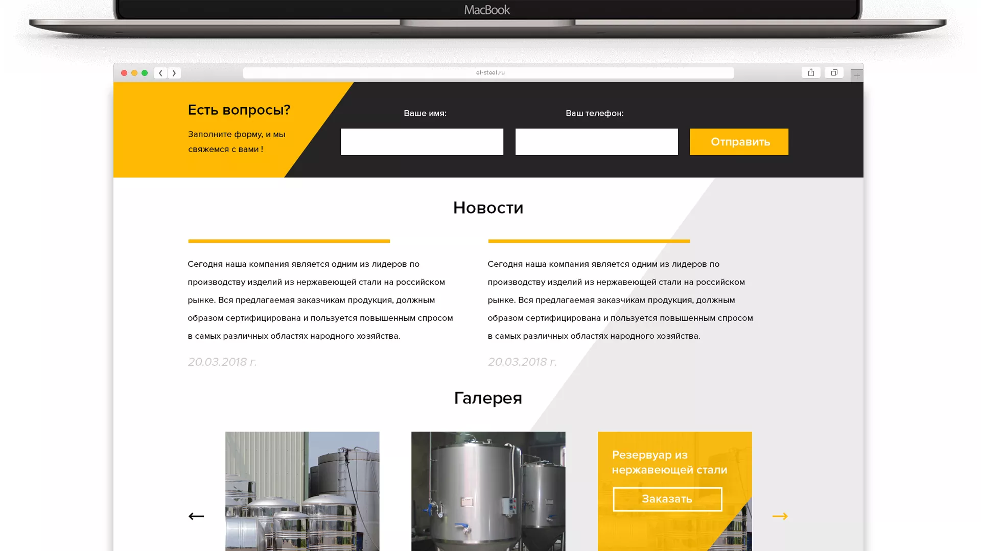 Создание сайта в Кулебаках для компании «СтройПромСталь»