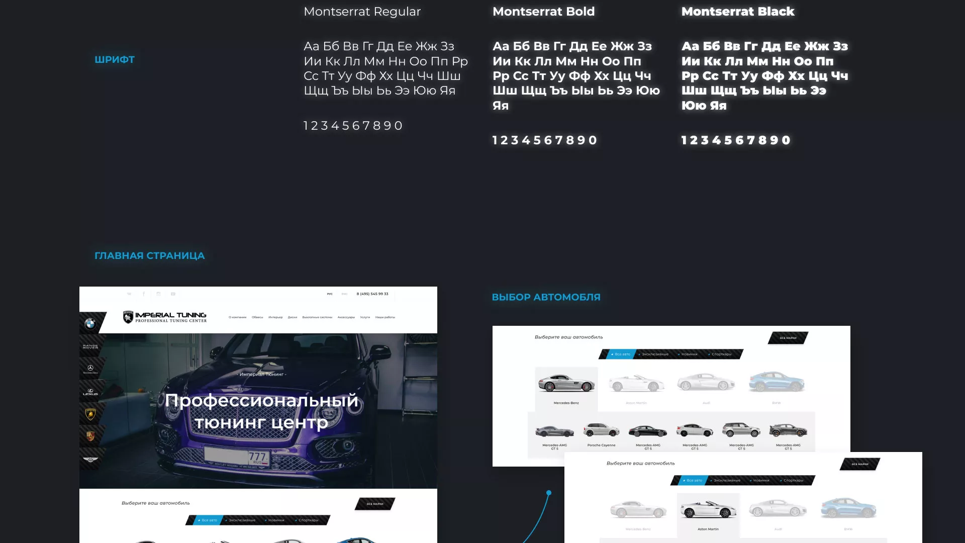 Создание сайта тюнинг-ателье «Imperial Tuning» в Кулебаках