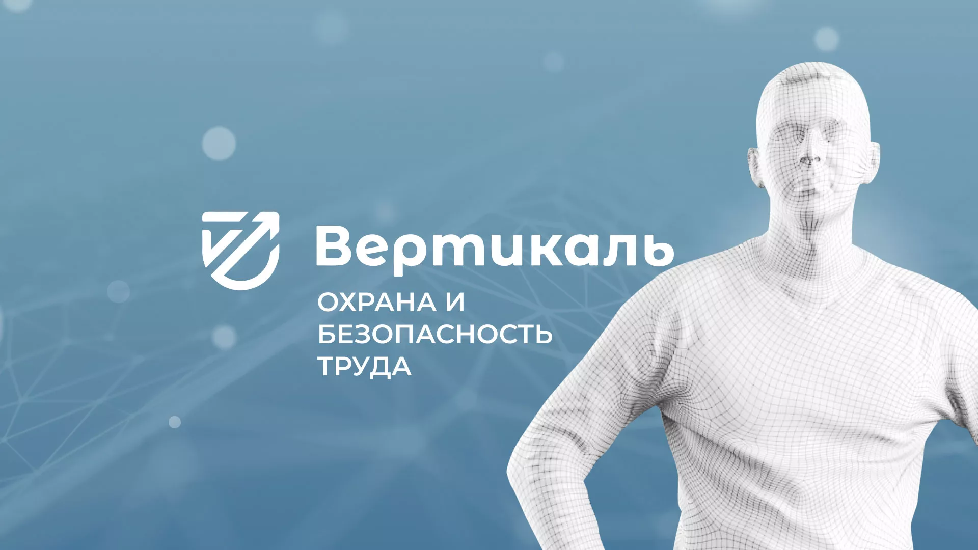 Разработка презентации для учебного центра «Вертикаль» в Кулебаках