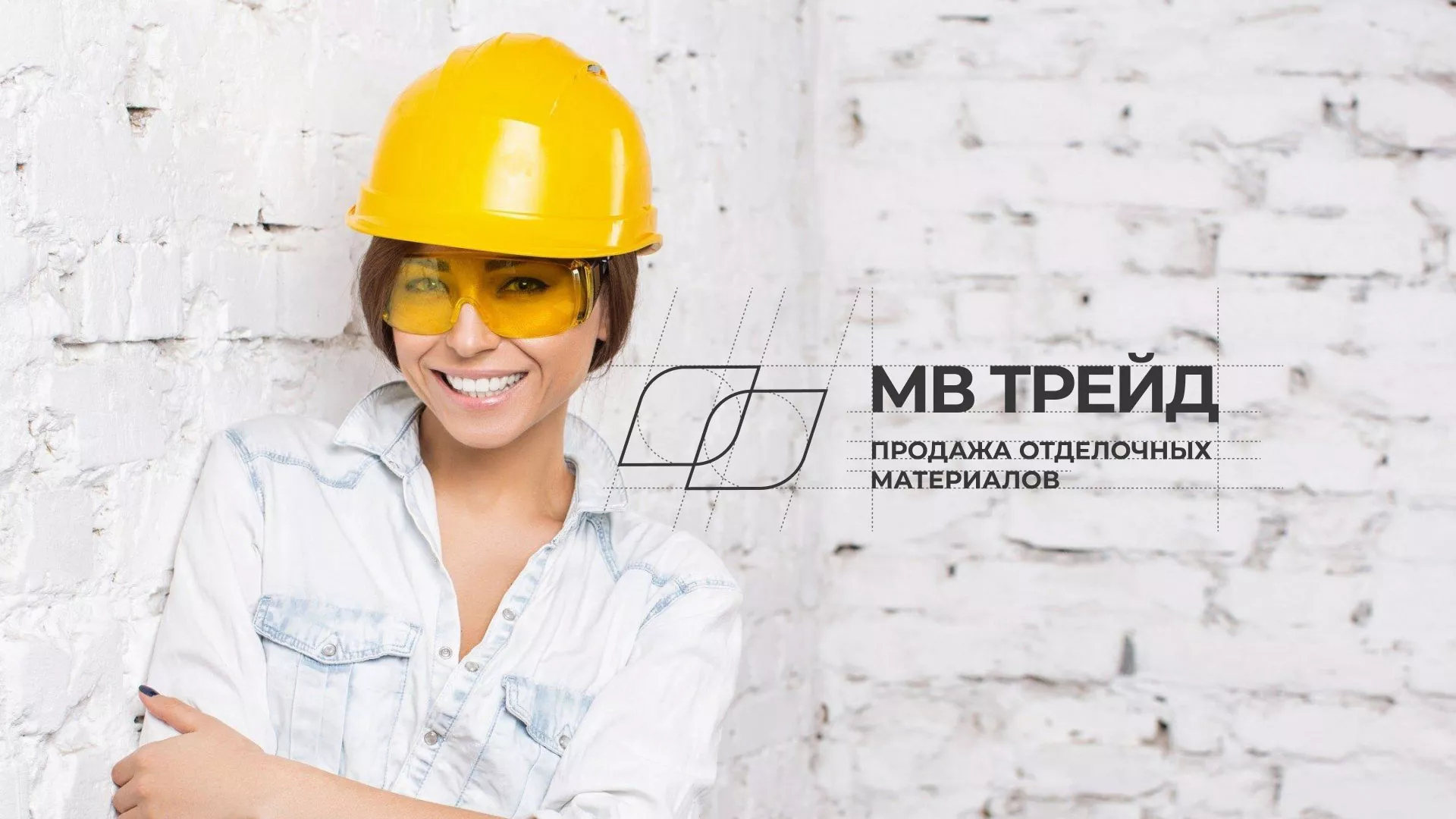 Разработка логотипа и сайта компании «МВ Трейд» в Кулебаках