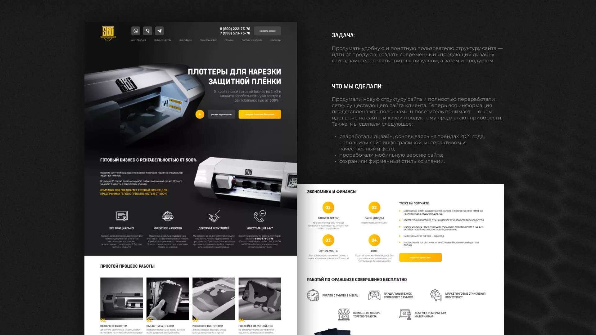 Разработка лендинга «Службы бронирования гаджетов» в Кулебаках