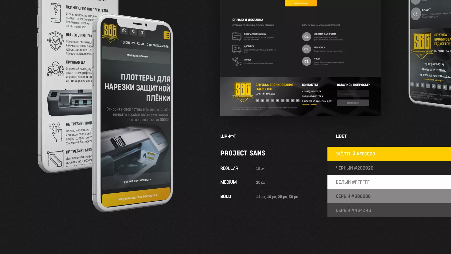 Разработка лендинга «Службы бронирования гаджетов» в Кулебаках