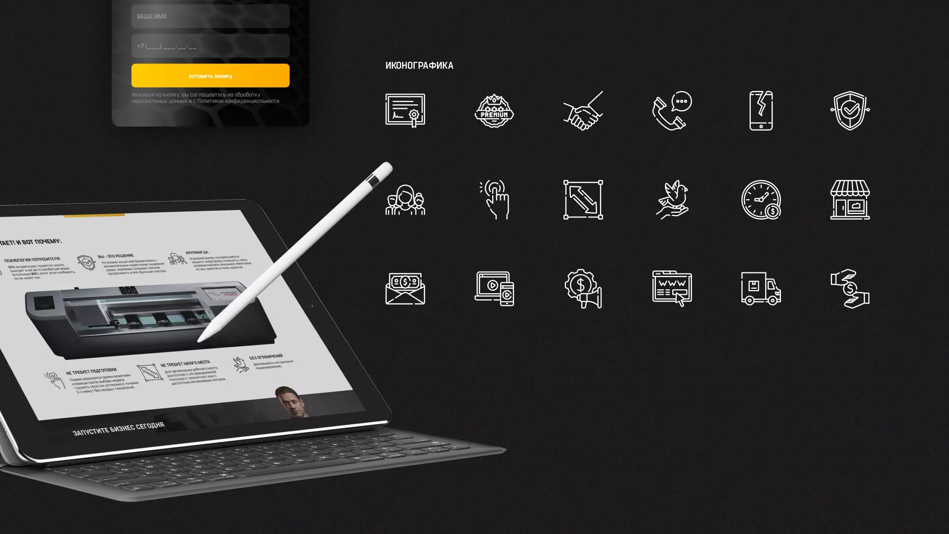 Разработка лендинга «Службы бронирования гаджетов» в Кулебаках