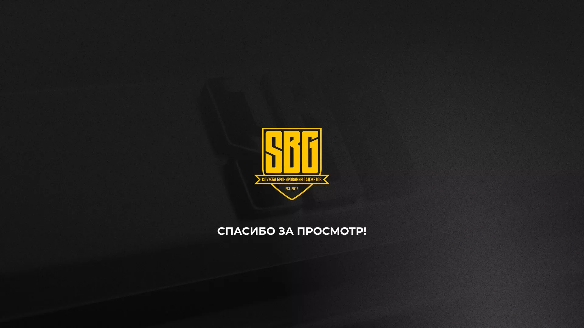 Разработка лендинга «Службы бронирования гаджетов» в Кулебаках