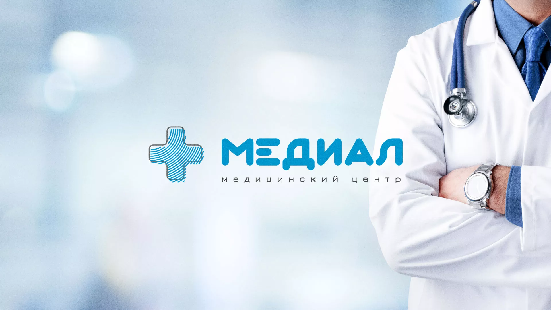 Создание сайта для медицинского центра «Медиал» в Кулебаках