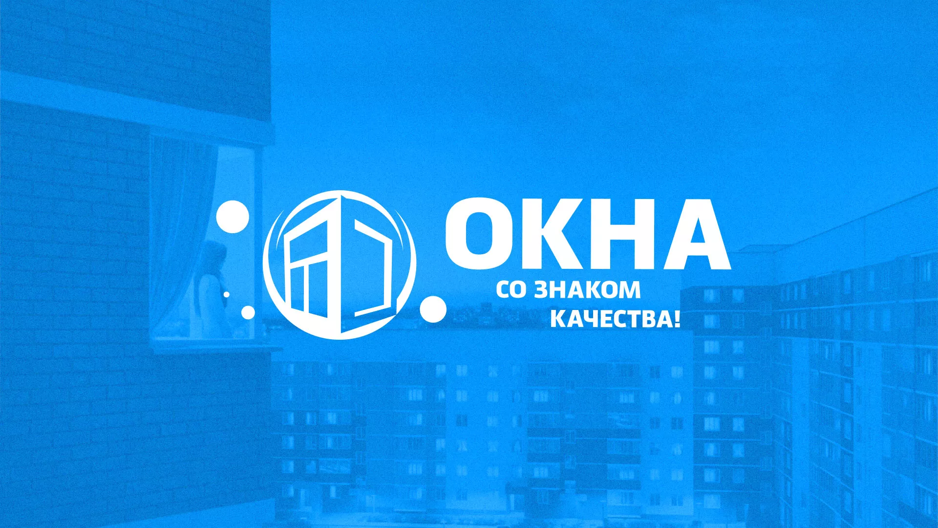 Создание сайта компании «Окна ВИДО» в Кулебаках