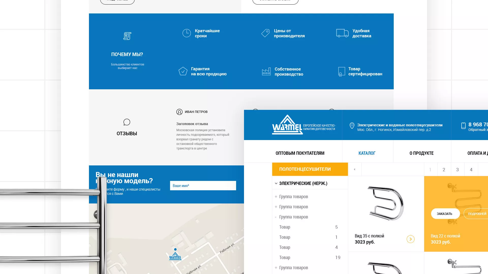 Разработка сайта для компании «WARMEL» по продаже полотенцесушителей в Кулебаках