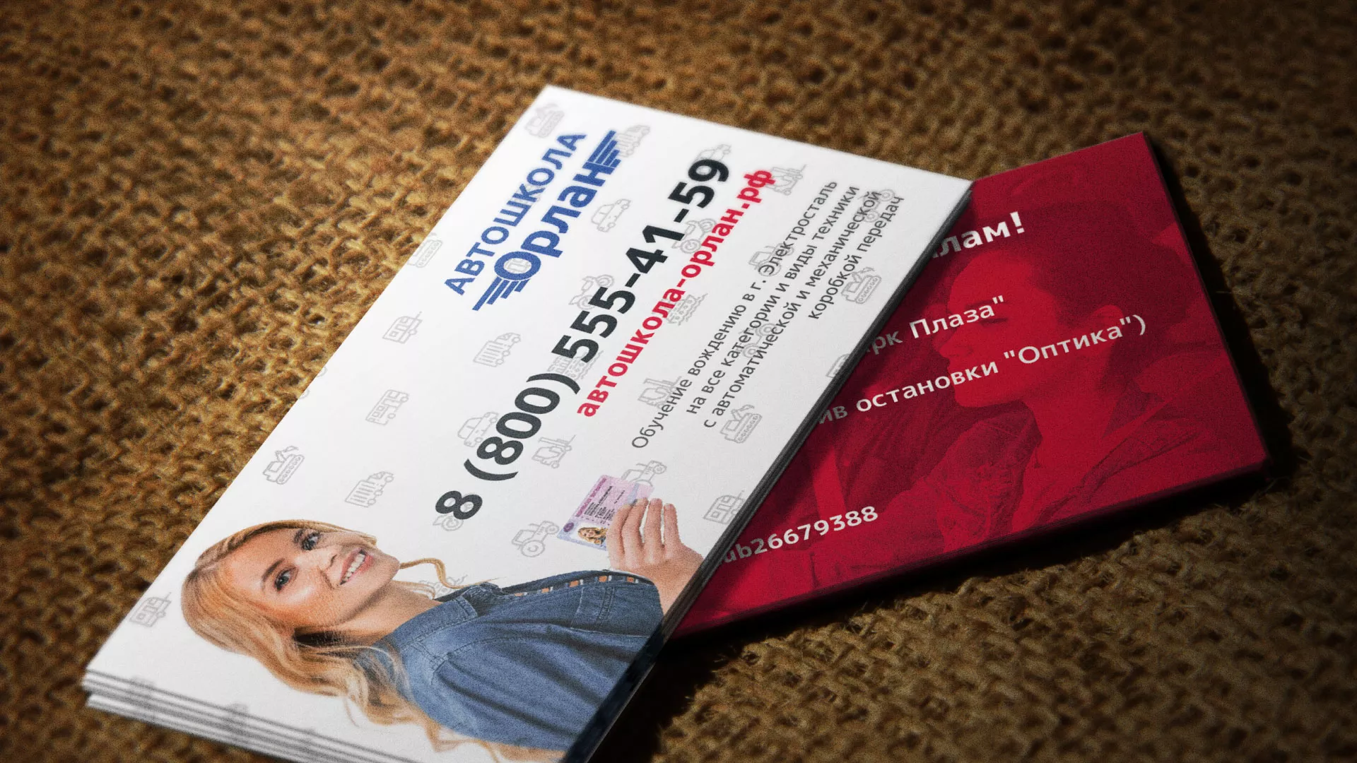 Разработка рекламных визиток автошколы «Орлан» в Кулебаках