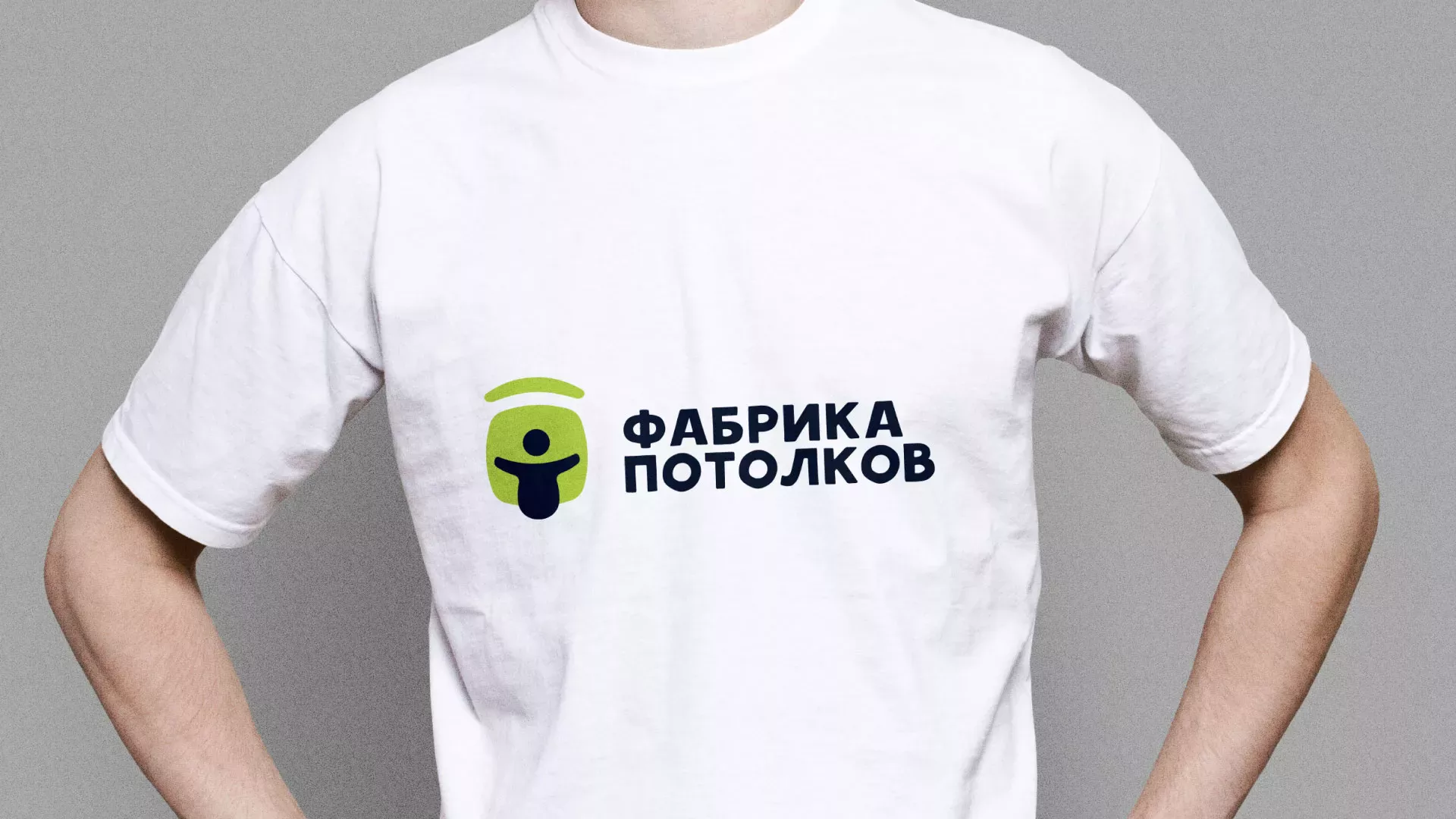 Разработка фирменного стиля для фабрики натяжных потолков в Кулебаках