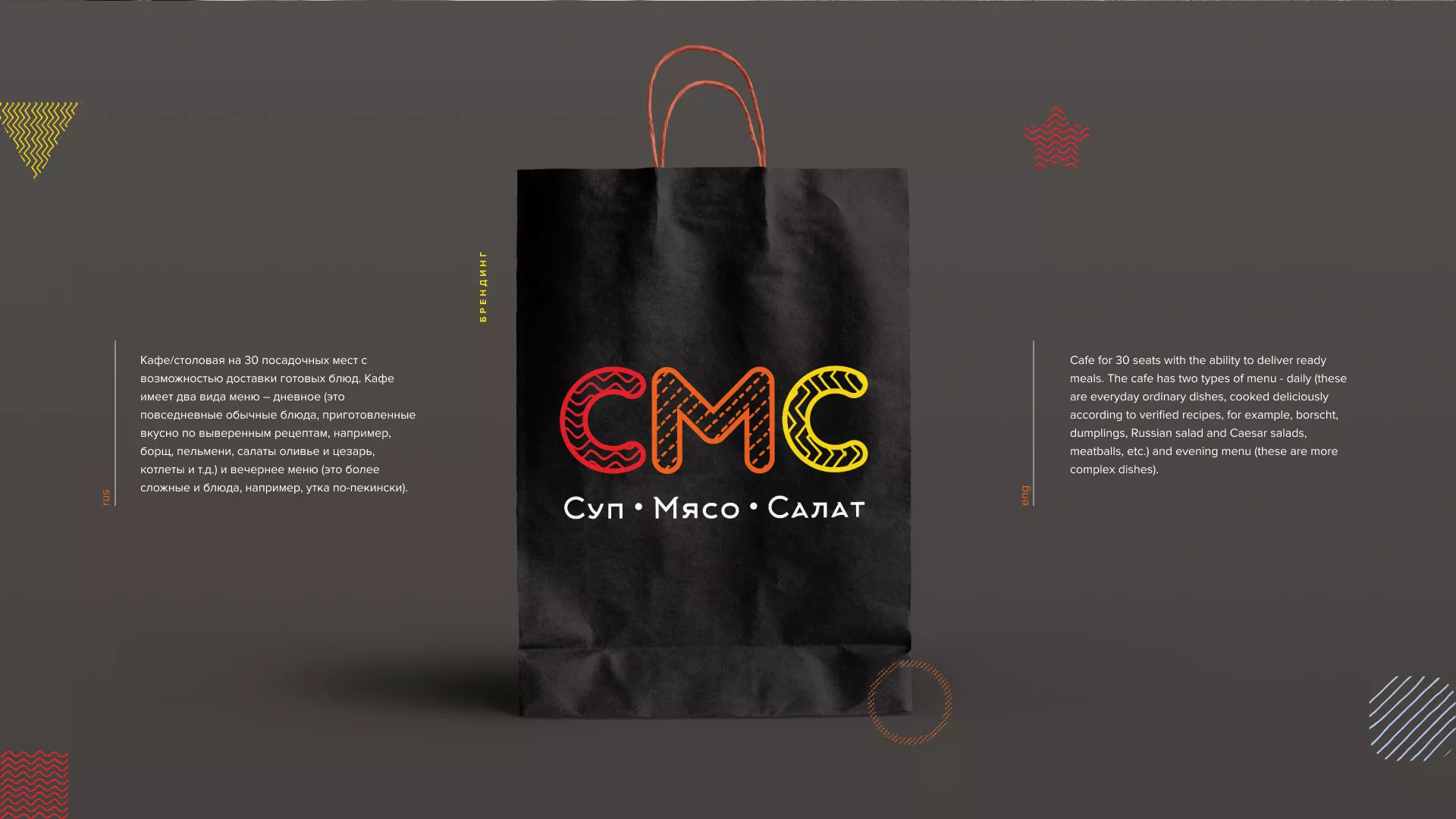 Разработка сайта кафе-столовой «Суп-Мясо-Салат» в Кулебаках