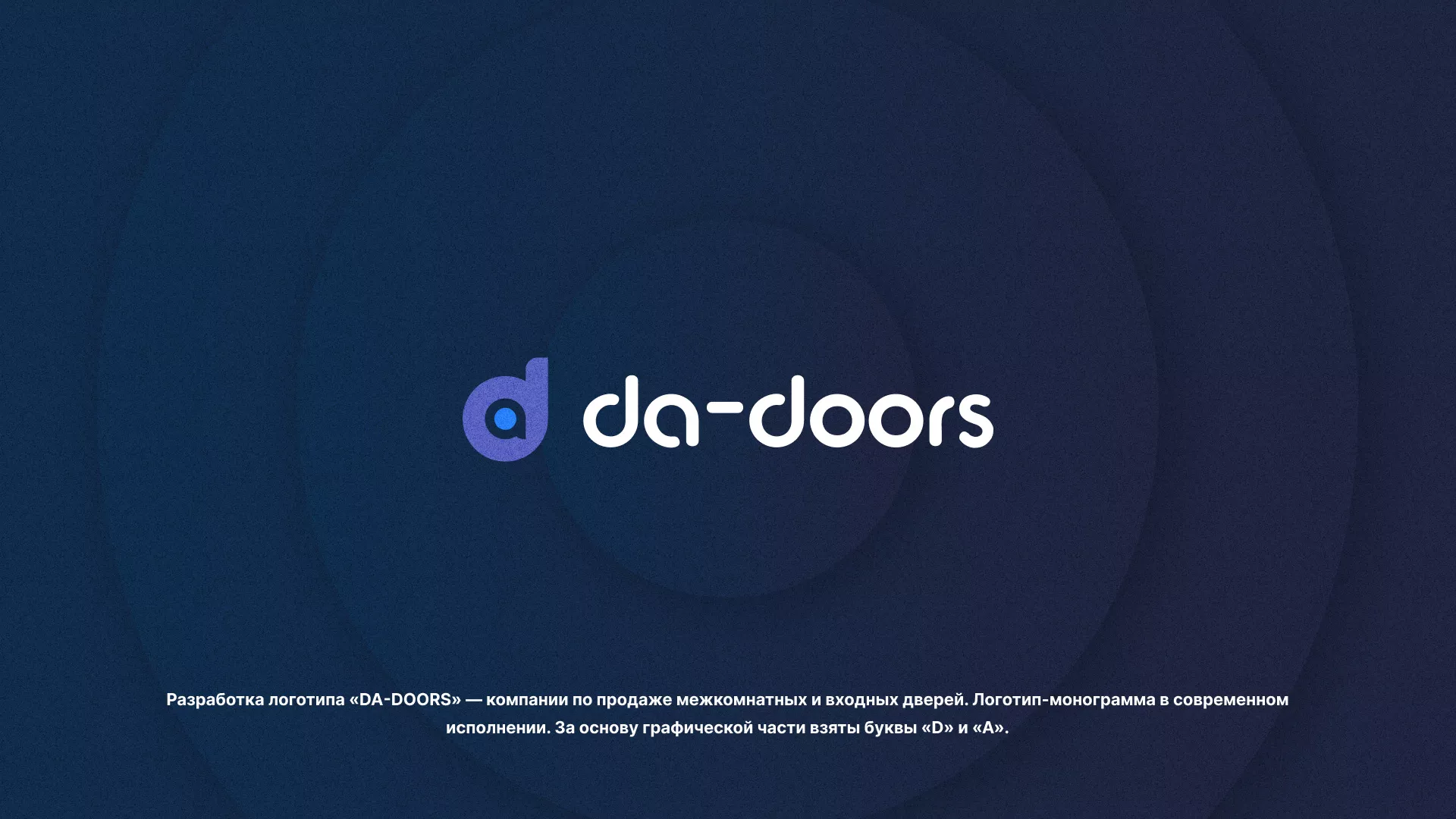 Разработка логотипа компании по продаже дверей в Кулебаках